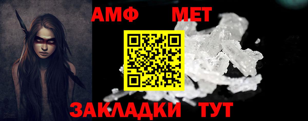 Амфетамин 97% Северобайкальск