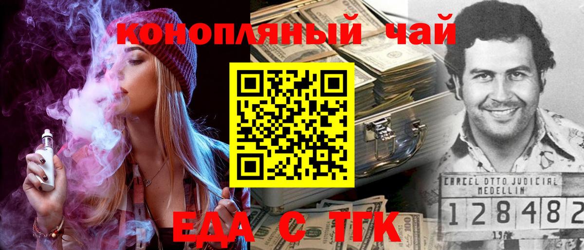 Северобайкальск  Cannafood марихуана  Вход с VPN 