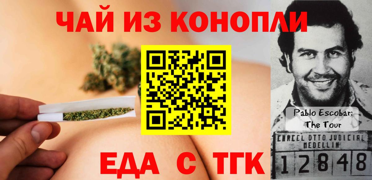 Cannafood марихуана Северобайкальск