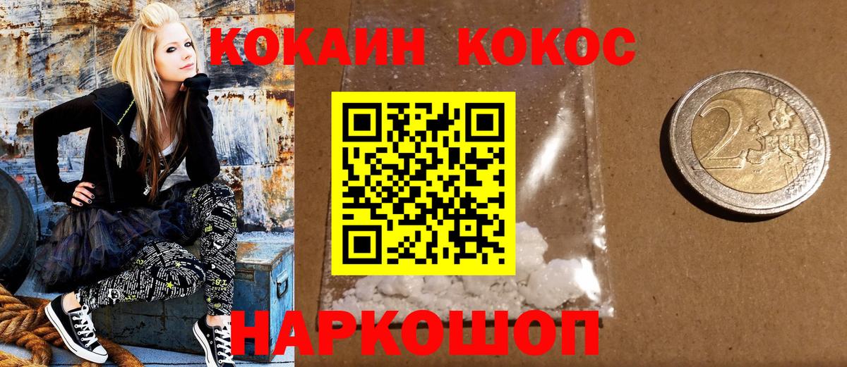 COCAIN  Вход с VPN  COCAIN 98%  Северобайкальск  Cocaine Columbia 