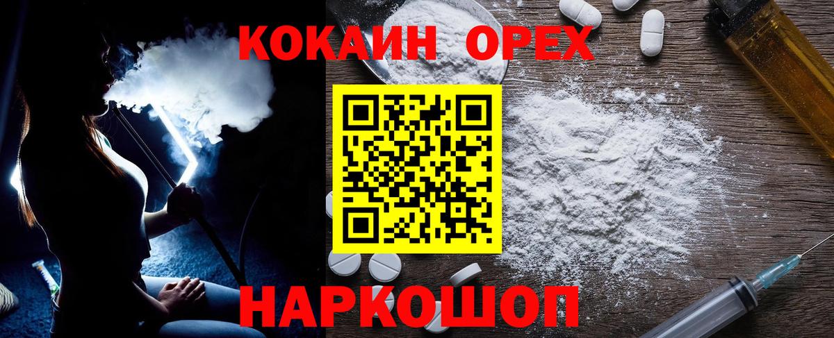 Cocaine 99% Северобайкальск