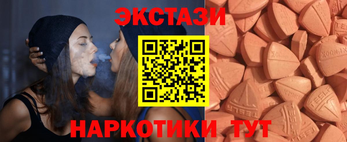 Экстази TESLA Северобайкальск