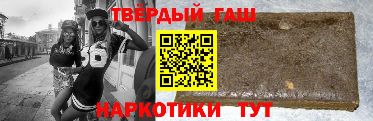 Гашиш Premium  ГАШИШ  ГАШИШ гашик  Северобайкальск  Вход с VPN 
