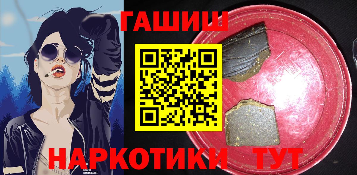 Гашиш Изолятор Северобайкальск