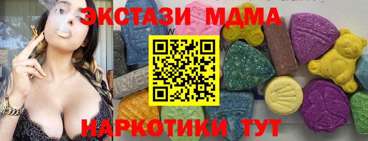 МДМА молли  MDMA кристаллы  МДМА  Северобайкальск  Вход с VPN 