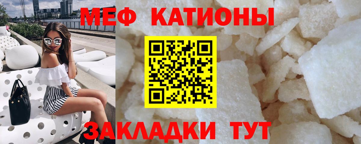 Мефедрон  МЕФ  Мефедрон мяу мяу  Северобайкальск  Меф мука  Вход с VPN 