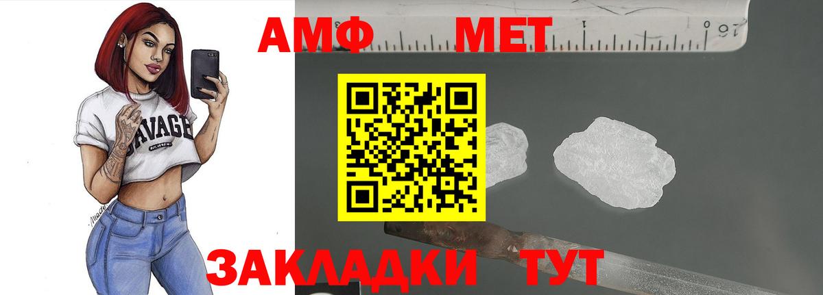 Северобайкальск  МЕТАМФЕТАМИН кристалл  МЕТАМФЕТАМИН  Вход с VPN 