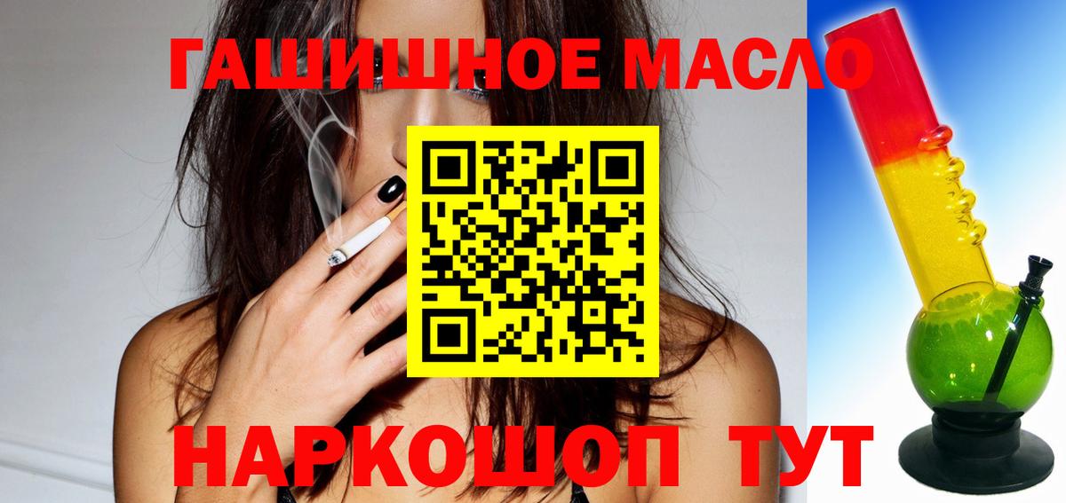 Дистиллят ТГК THC oil Северобайкальск