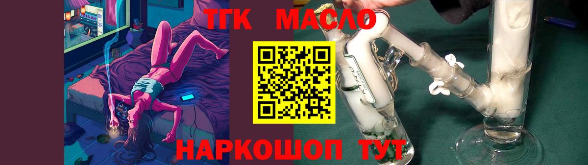 Дистиллят ТГК гашишное масло  Вход с VPN  Северобайкальск 