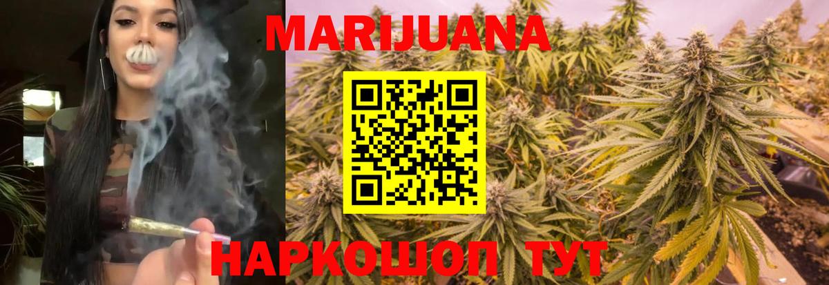 Марихуана LSD WEED Северобайкальск