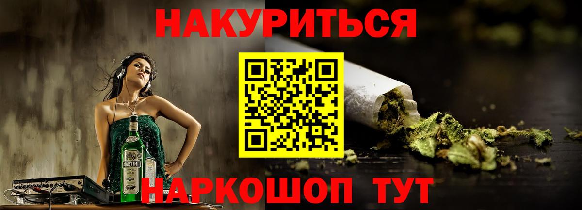МАРИХУАНА OG Kush  Канабис White Widow  Вход с VPN  Северобайкальск 